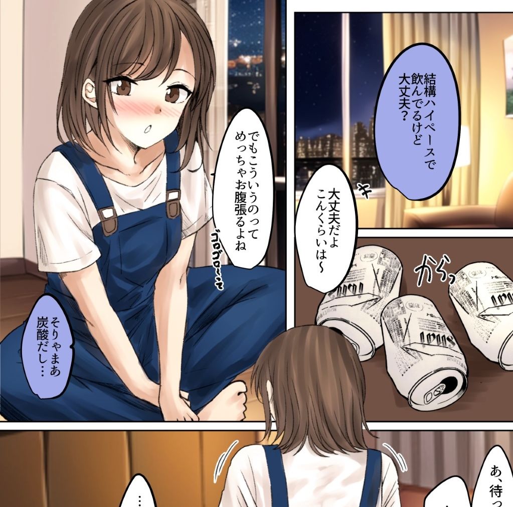 女オタ友のおならを嗅ぎたい！ 画像2