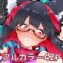 リジネッタさんVSスライム娘マンガまとめ