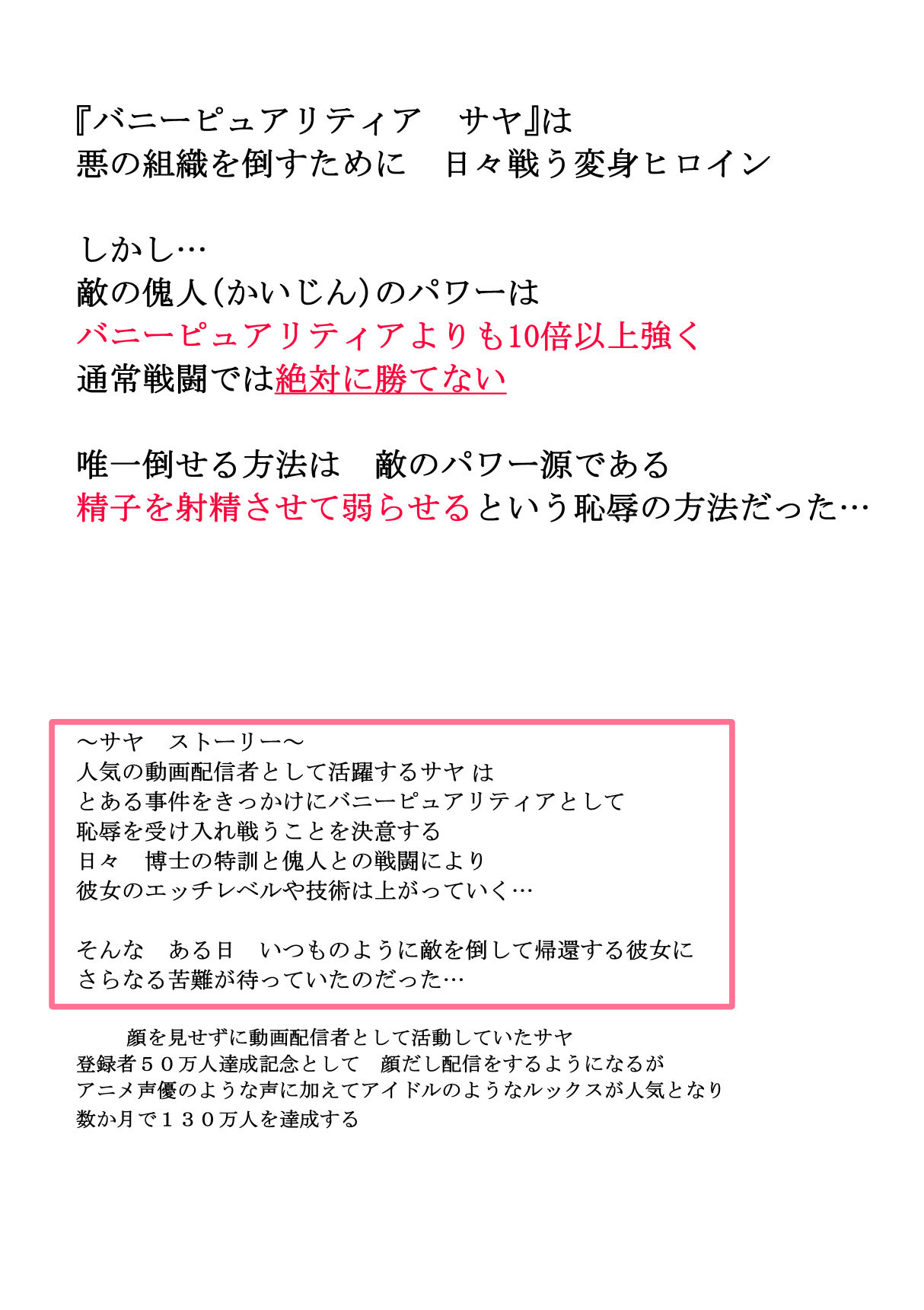 サンプル-恥辱変身バニーピュアリティア サヤ 〜コスプレ秘密クラブ潜入捜査編〜 - サンプル画像