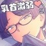 委員長と光田くんの放課後