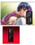 3人の女性に同時に好かれた男の末路 3巻