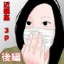 ふたりのむすこに孕まされた母 後編