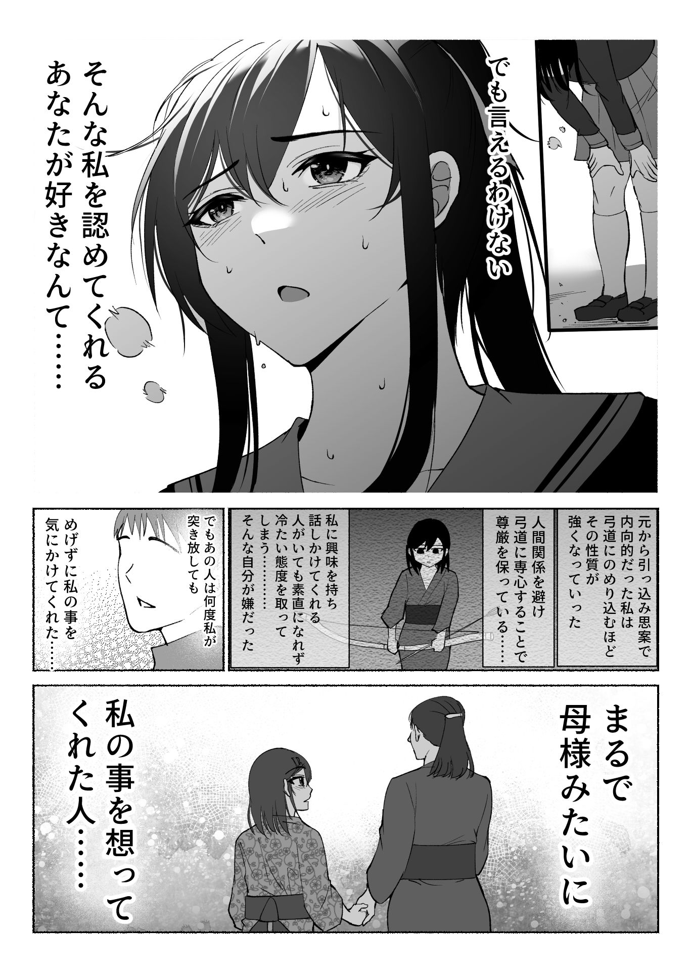 試し読み画像