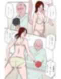 「新年会の卓球大会で調子乗ったら仕返しを喰らった女課長の末路」 画像6