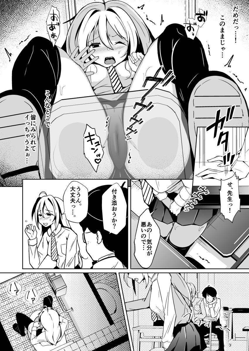 入れ替わりを条件に美少女と付き合う話 画像9