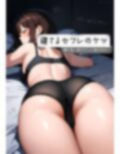 寝てるセフレのケツ 僕が先に好きだったあの子が…