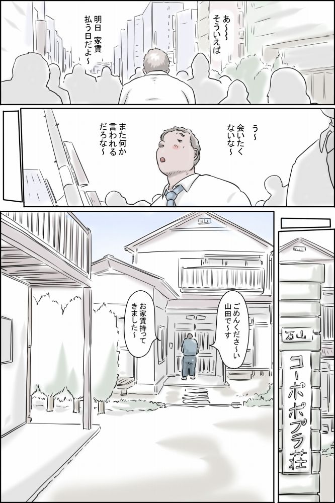 大家さんが呼んでる-妄想大爆発編- 画像5