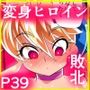 愛の戦士ラブティア05 強敵！牢愛のアーナ！