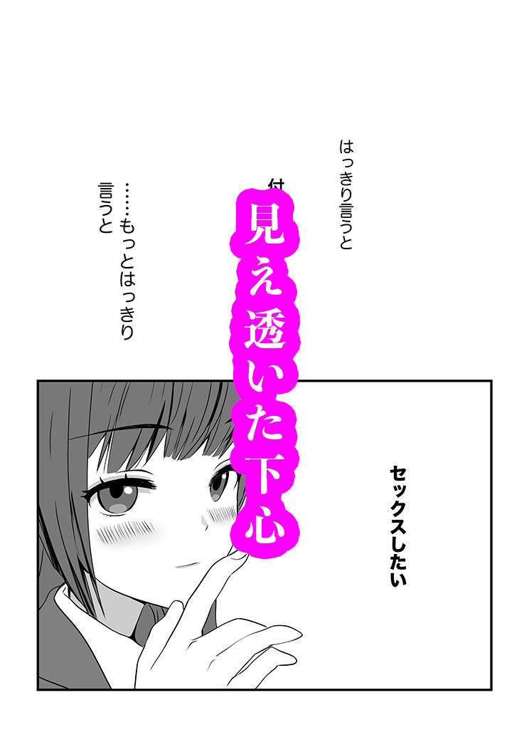 サセる先輩2