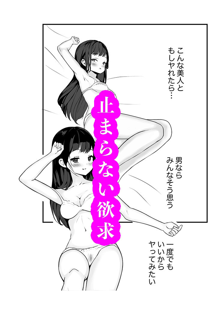 サセる先輩 画像3