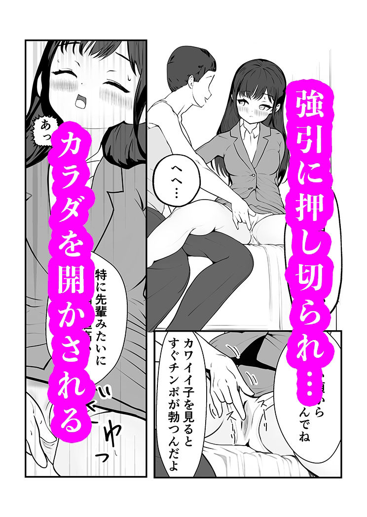 サセる先輩 画像5