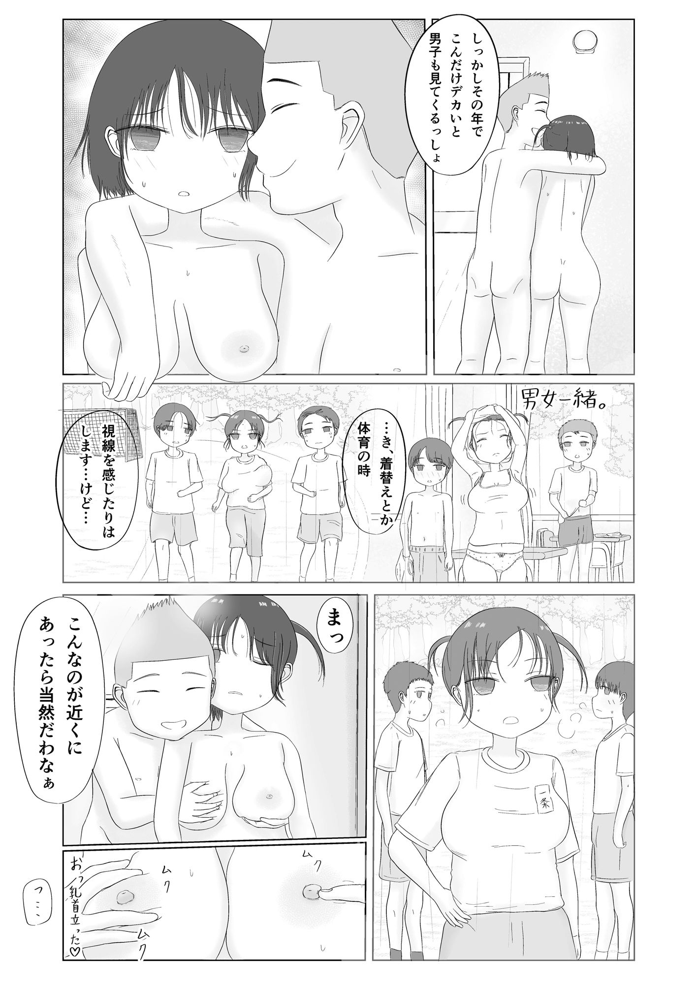 巨乳姉妹と風呂場で 4枚目