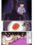 超霊能者 協力除霊活動