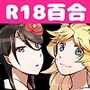 籠の鬼