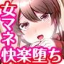 恋愛相談で処女喪失〜エースの親友に抱かれ悶えるマネージャー〜(フルカラー) 3
