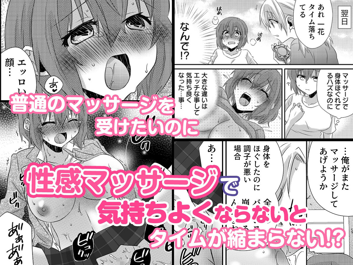 性感エステと知らずイかされ続けるJK「ほぐされすぎてトロけちゃう…！」 2画像no.1