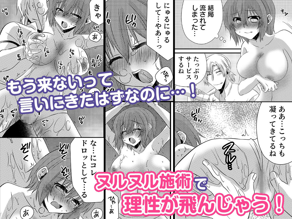 性感エステと知らずイかされ続けるJK「ほぐされすぎてトロけちゃう…！」 2画像no.4