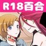 悪夢の楽園