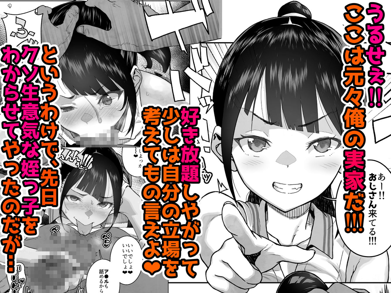 サンプル画像2:J〇姪っ子の弱味を握った日〜ママ編〜(くろほんやさん) [d_352750]