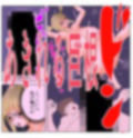 怪奇温泉ああイクー