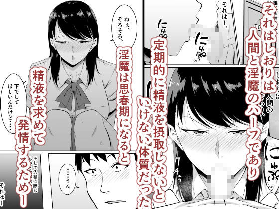 定期的に精液を摂取しないといけない幼馴染が堕とされる話 画像2