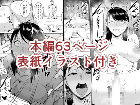 定期的に精液を摂取しないといけない幼馴染が堕とされる話9