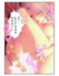 チートアイテムはエロ漫画！性に疎い世界でSEX無双 ＜総集編・下＞