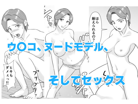 女子アナ 黒咲蛍子の油断画像no.3