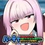 パーティを追放されたのでパーティの姫（クソ女）と入れ替わってパーティクラッシャーになります。