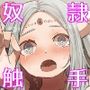 奉仕少女〜イケナイ大人が集まる秘密の館〜