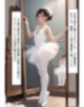 女性化時限爆弾 画像6