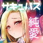 花屋のお姉さんサキュバスに淫乱誘惑され搾精られる話