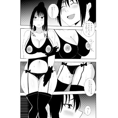 ふたなりクノイチ霧雨カエデ ふたなりプロレス編画像no.3