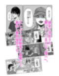 性欲つよつよな幼馴染とのセフレ関係を解消したい 画像1