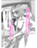 性欲つよつよな幼馴染とのセフレ関係を解消したい 画像3