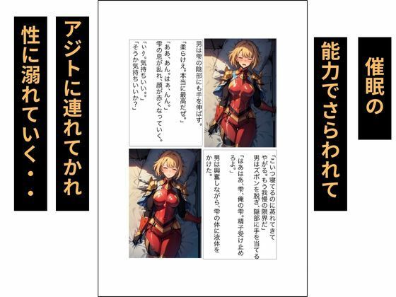 俺だけレベルをS級美女でアップ！？ 画像2