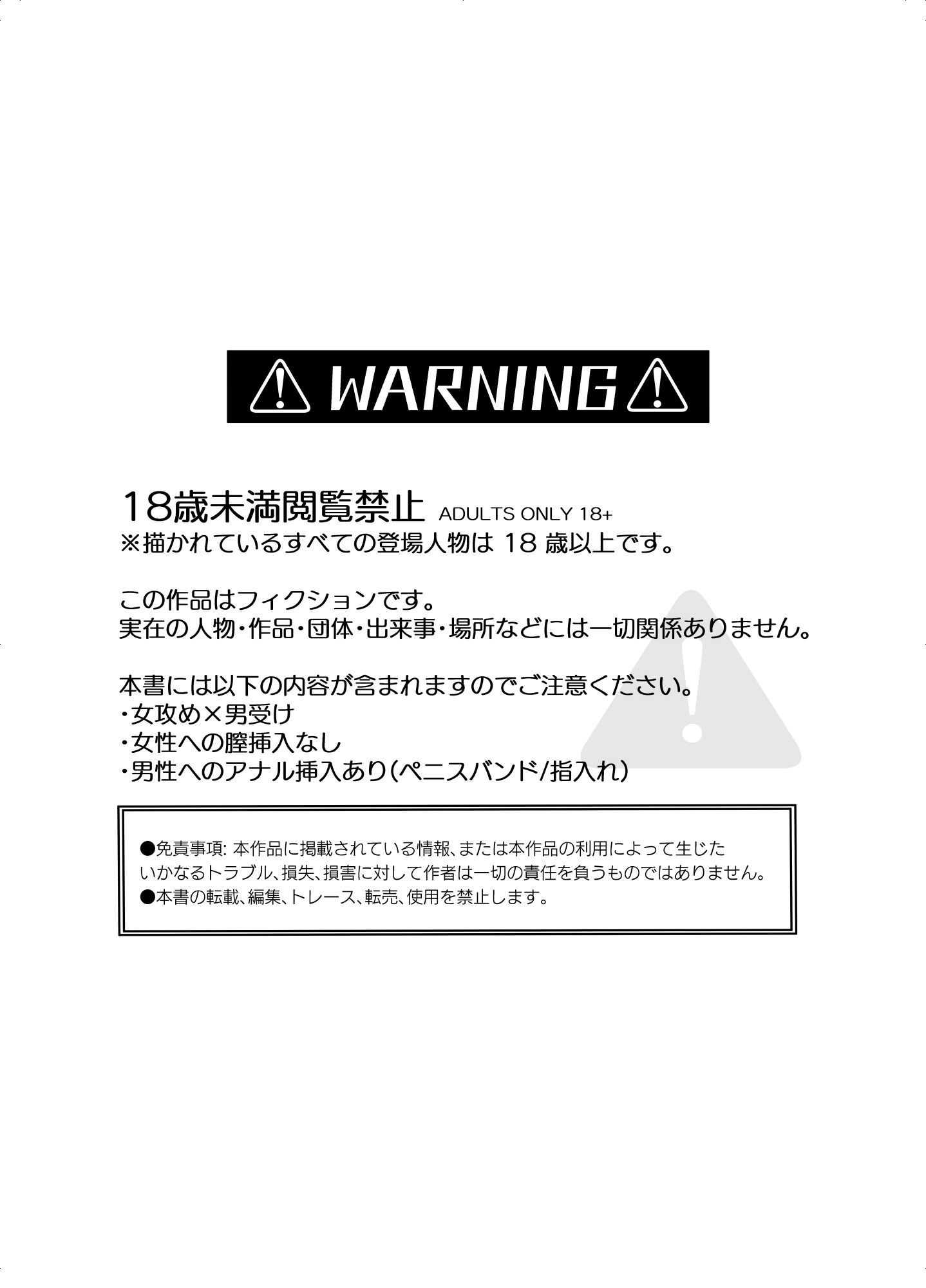 Mっ気彼氏は素直になれない1