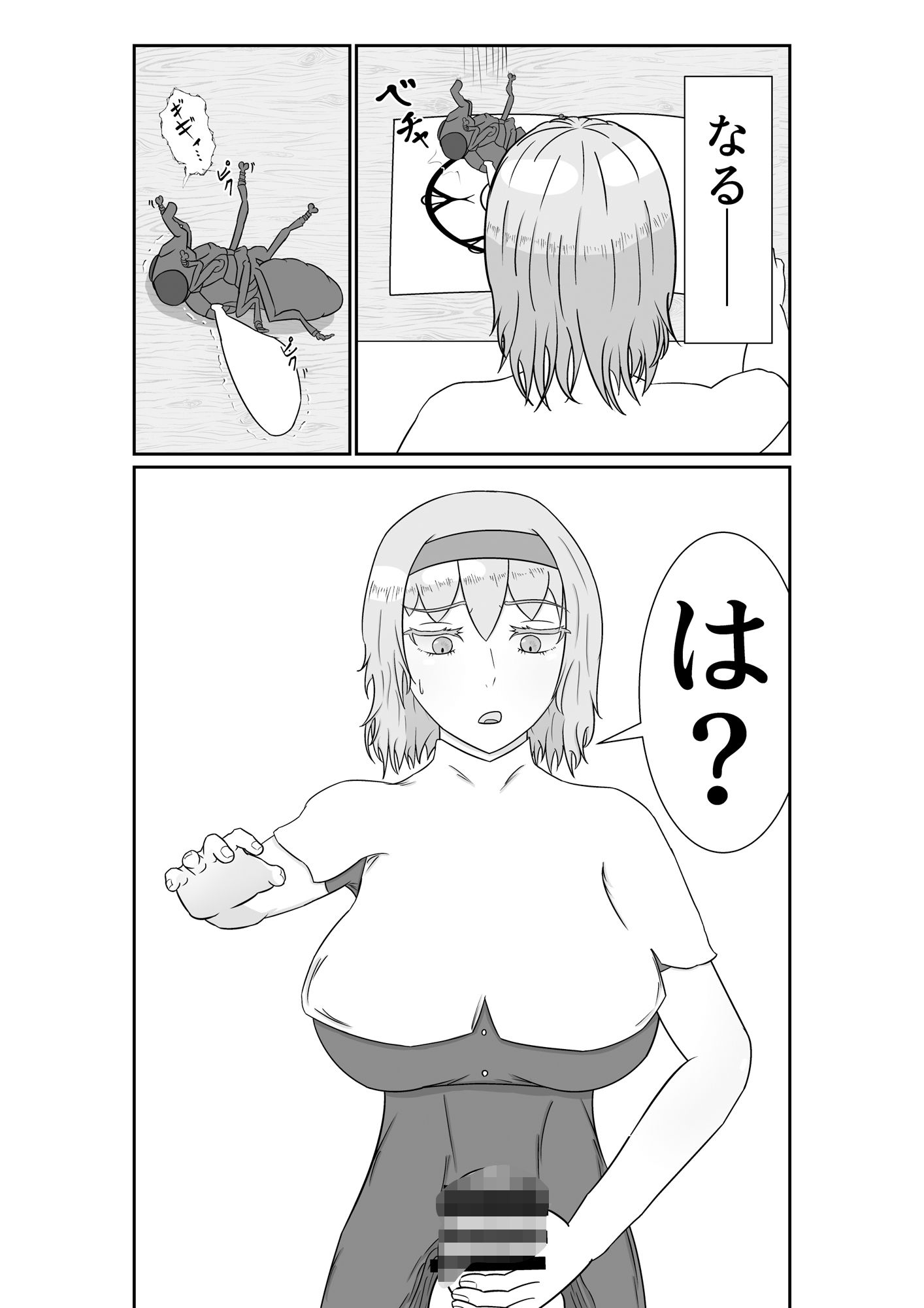 ふたなりアリスのご主人様は蝿！？画像no.2