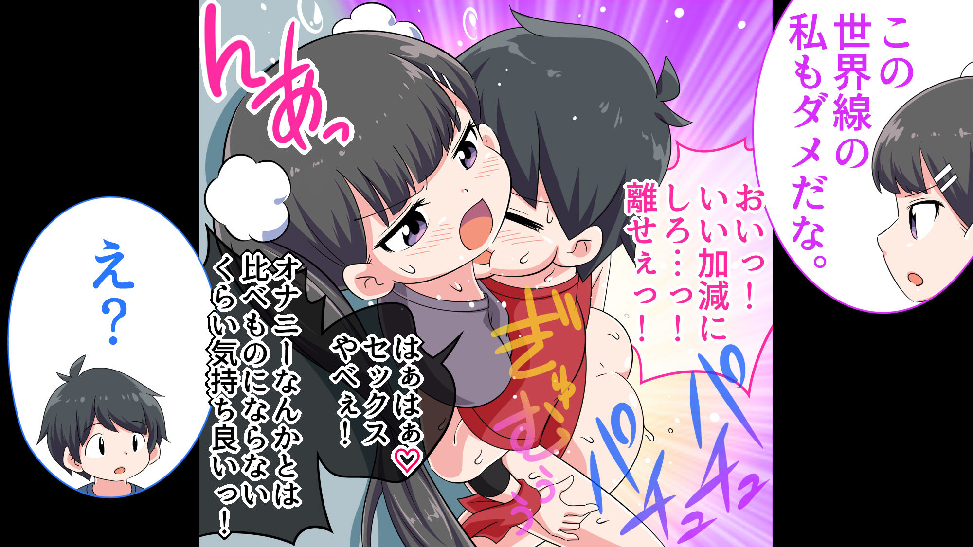 【ショート版】フェルミエロ漫画入学2【結局、「エロい人」がすべてを手に入れる】また子作り実習するぞ_9