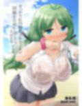 すっかり肛内調教された女子が同級生の前で出したり入れたりする本 画像1