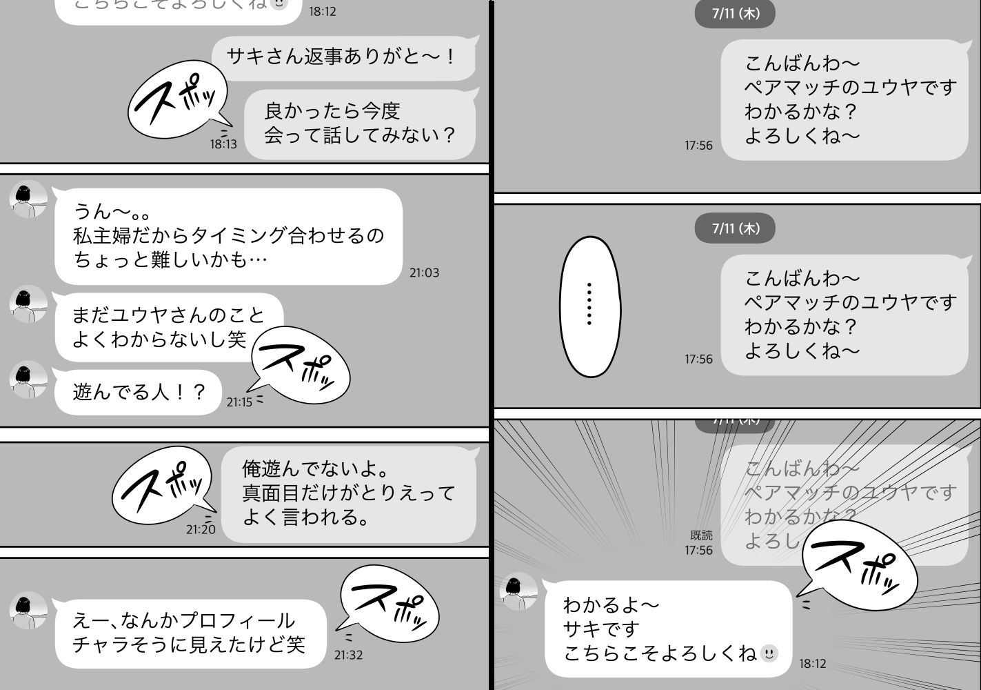 試し読み画像