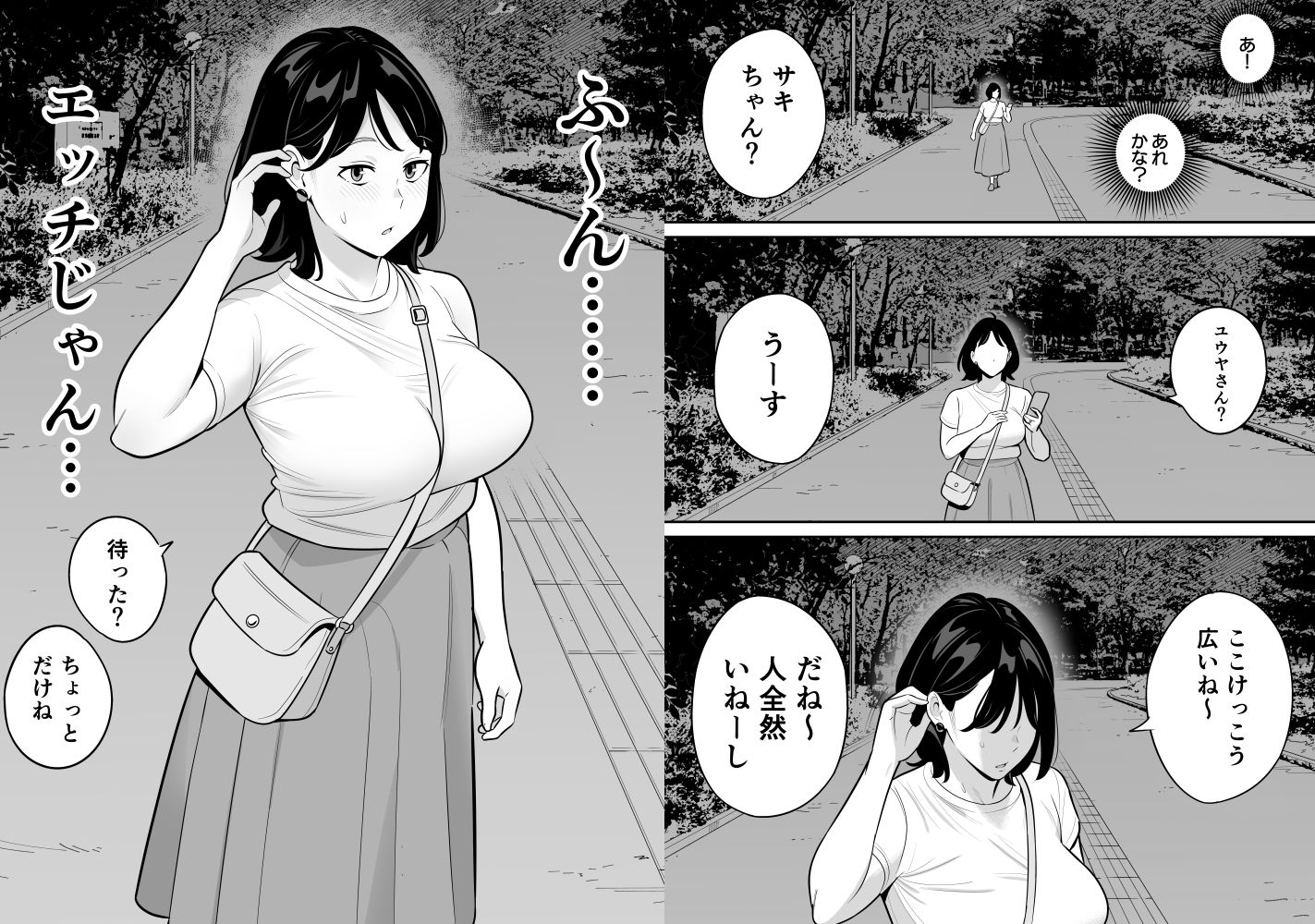 試し読み画像