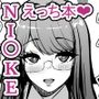 ニケえちラクガキ本＋フタニケ