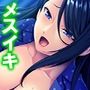 女体化して女の子の快感を知ったボクは…… 4巻
