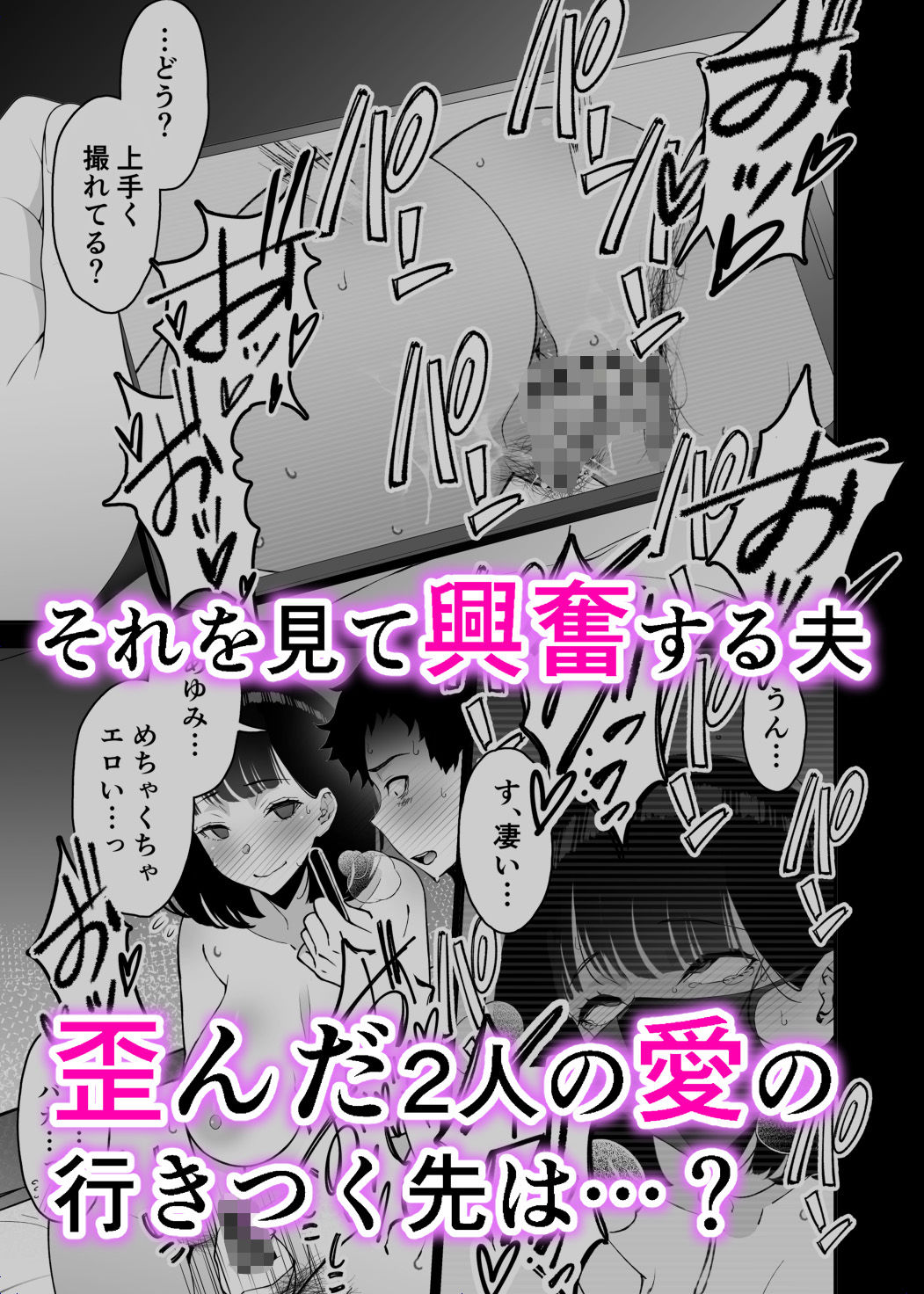 愛妻、堕ちる 3 〜浮気セックスでオホ声絶頂アクメする 巨乳妻の寝取られを俺だけが知らない〜画像no.6