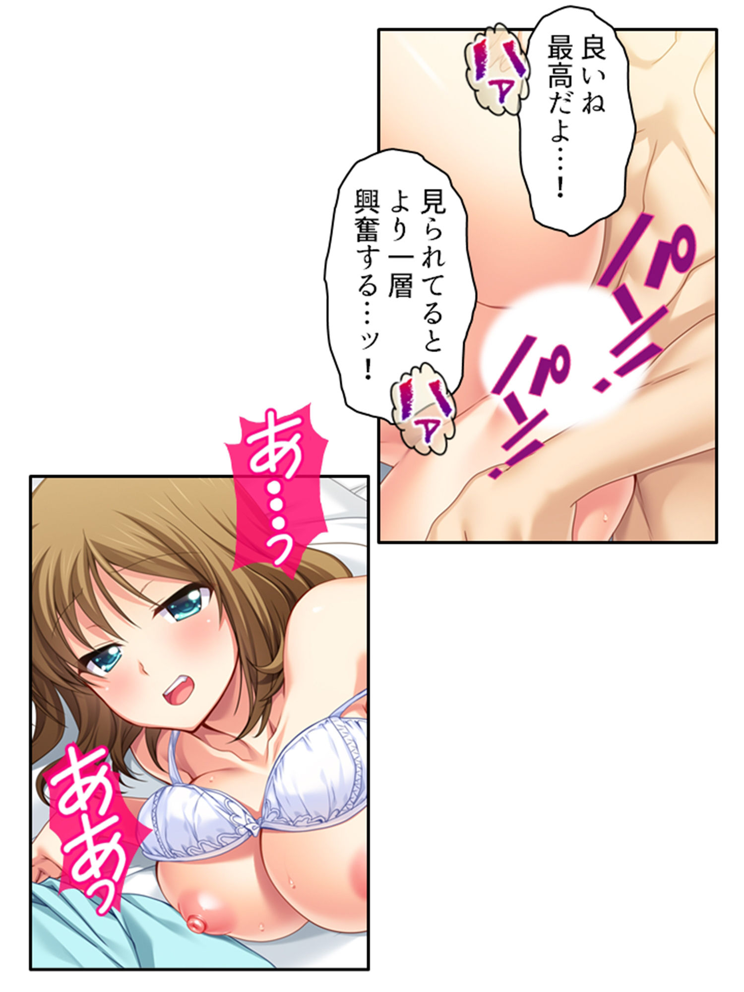 妹の様に可愛がってた子の本性がビッチだった件 ＜総集編＞ 画像1