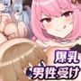 不思議の国のサキュバス コミカライズ！第1巻
