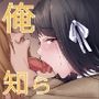 俺の知らない美術室