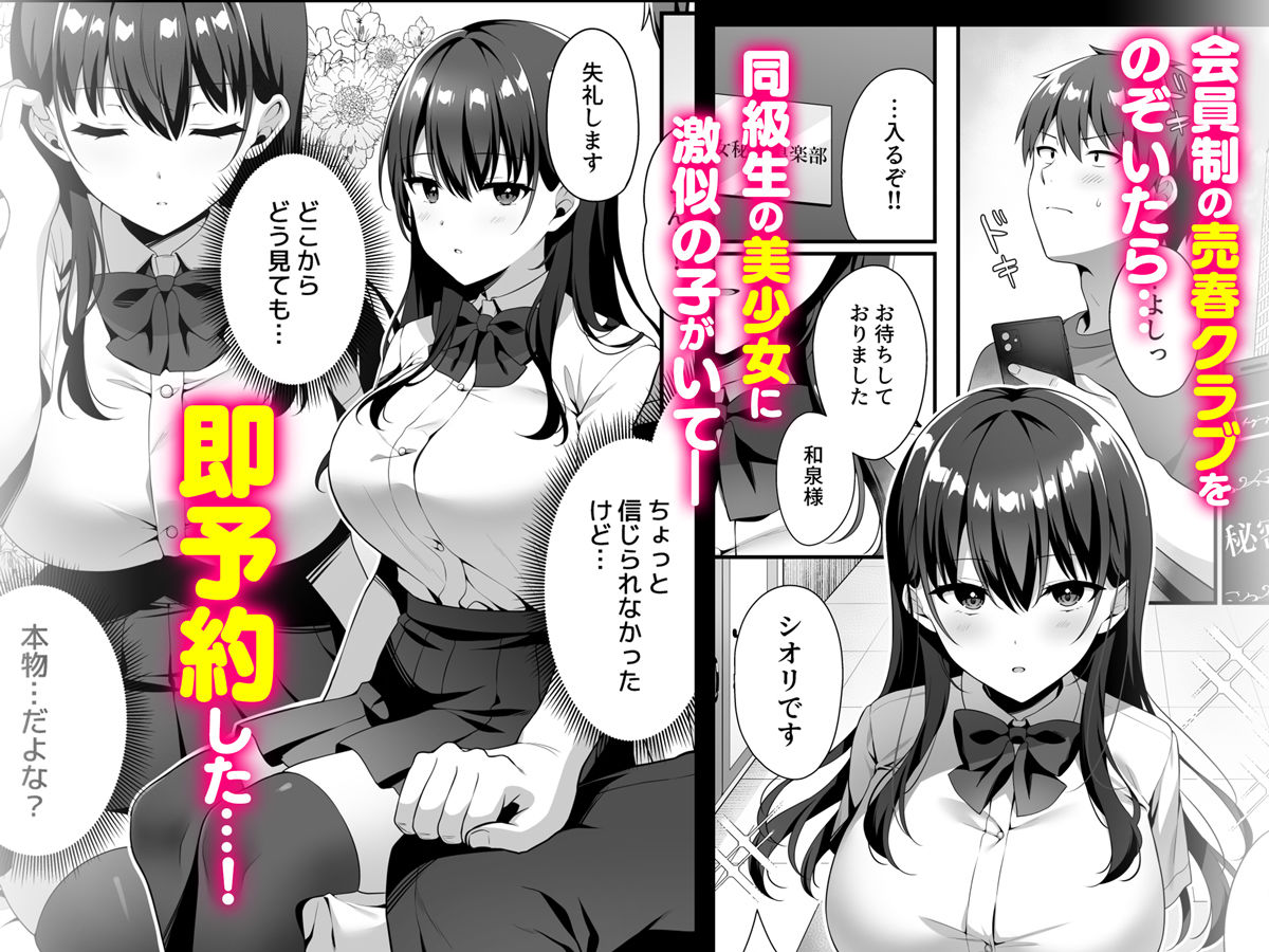 【エロ漫画】美少女秘密倶楽部のアイキャッチ画像