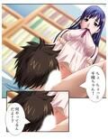 3人の女性に同時に好かれた男の末路 4巻